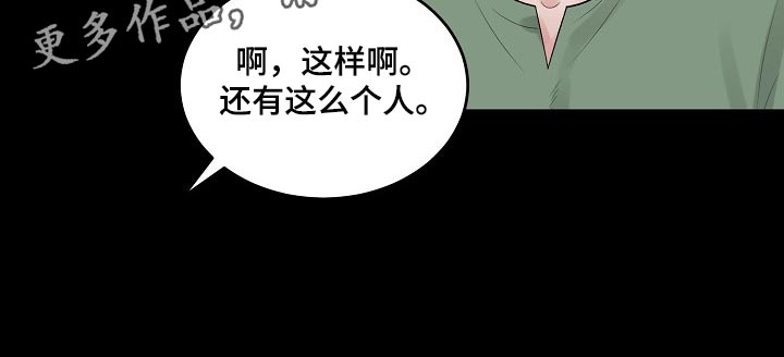 第84章：【第二季】试探17