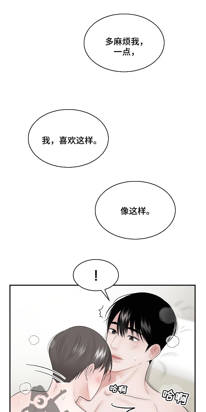 第64章：【第二季】抚平伤痕8
