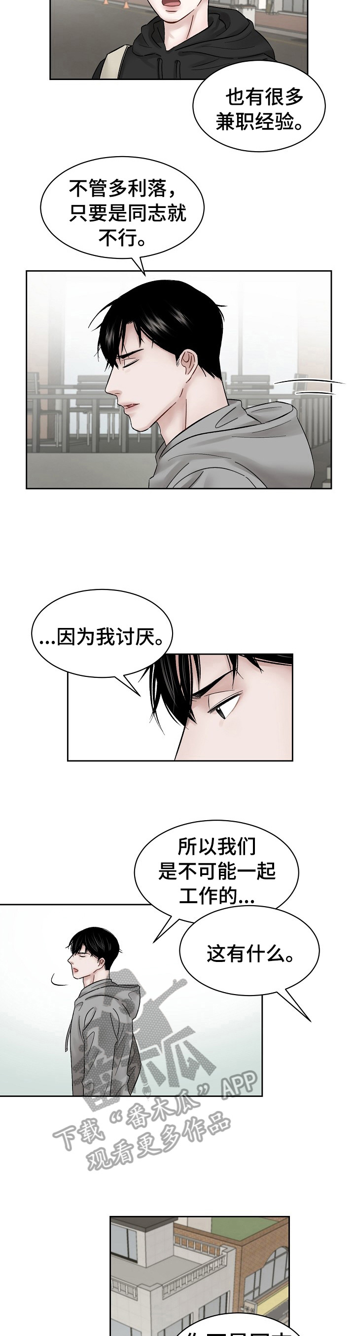 第12章：锲而不舍6