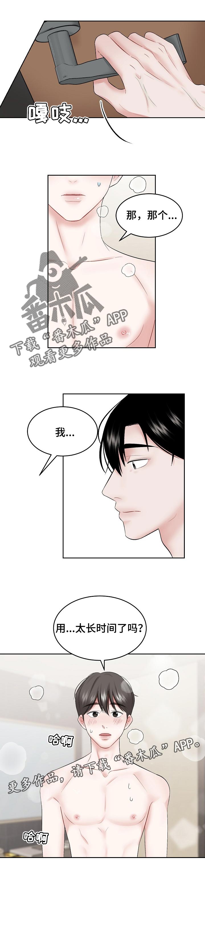第48章：时间太长了吗5