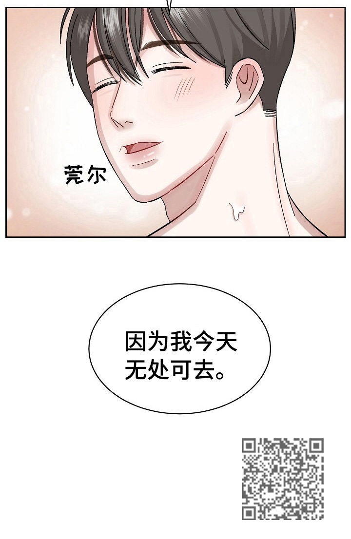 第6章：无处可去10