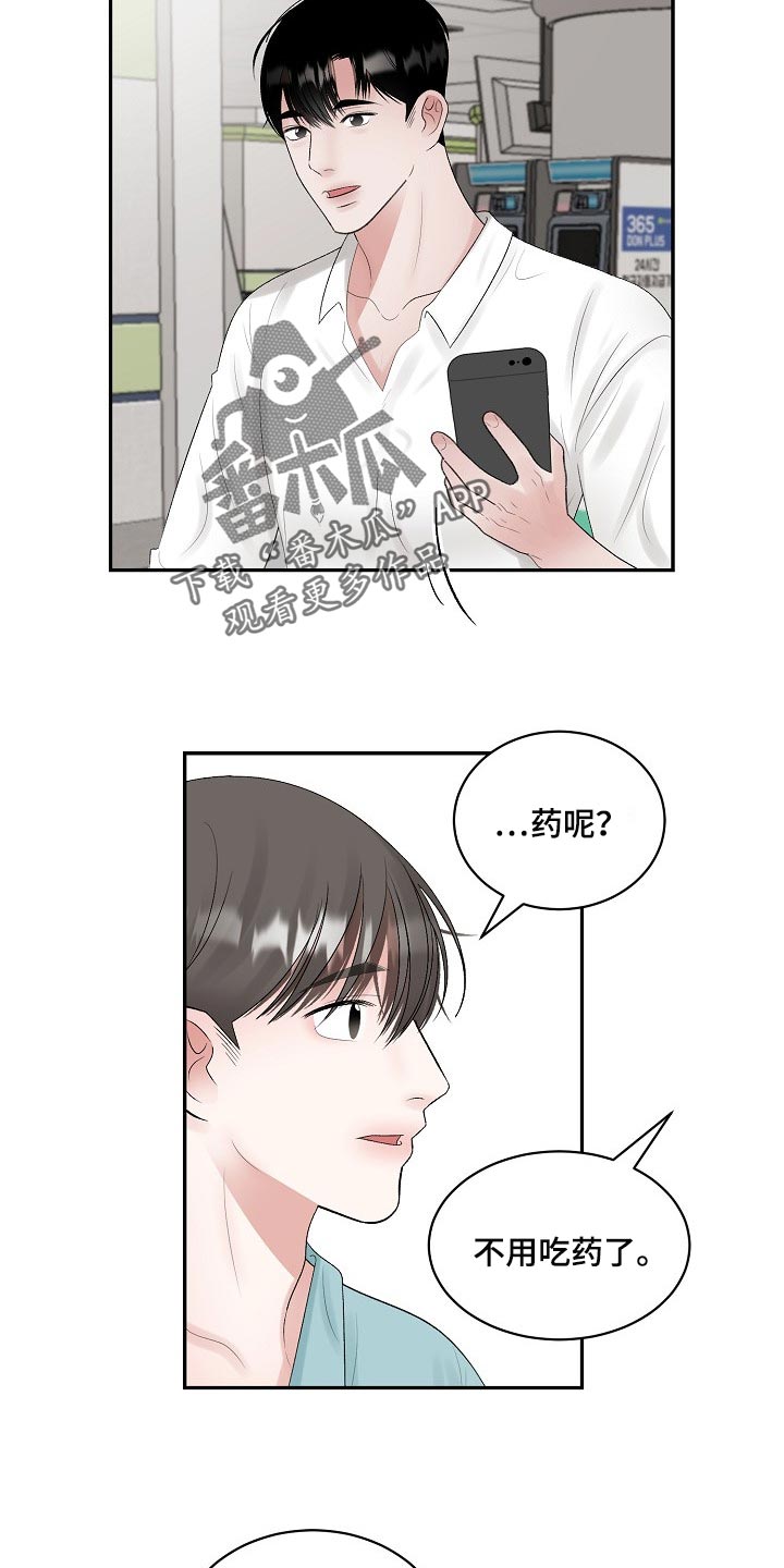 第87章：【第二季】仙人掌5