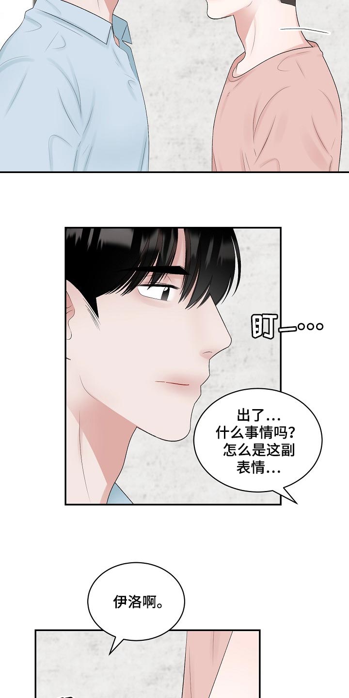第102章：【第二季】完美的一天7