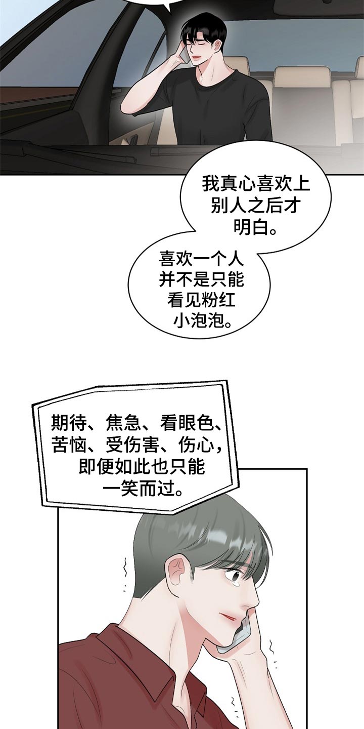 第107章：【第二季】太残忍了8