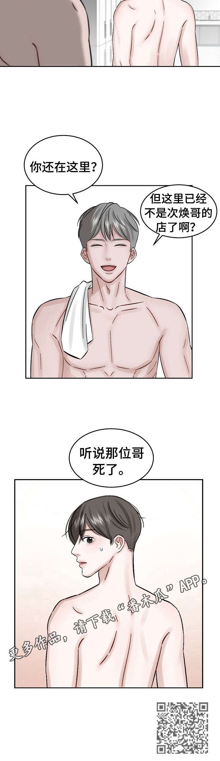 第13章：熟人11