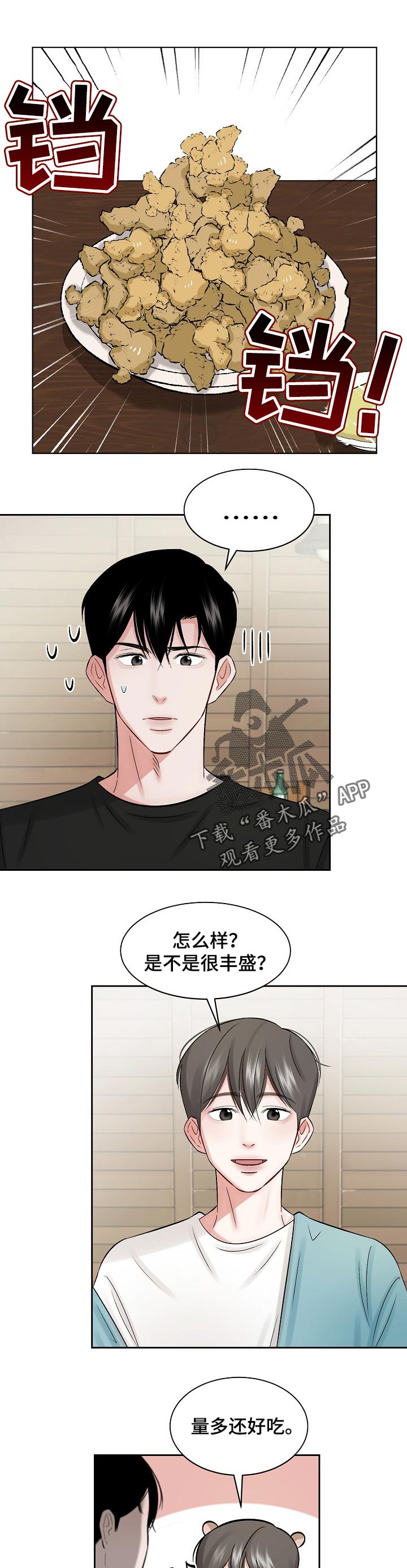 第25章：炫耀0