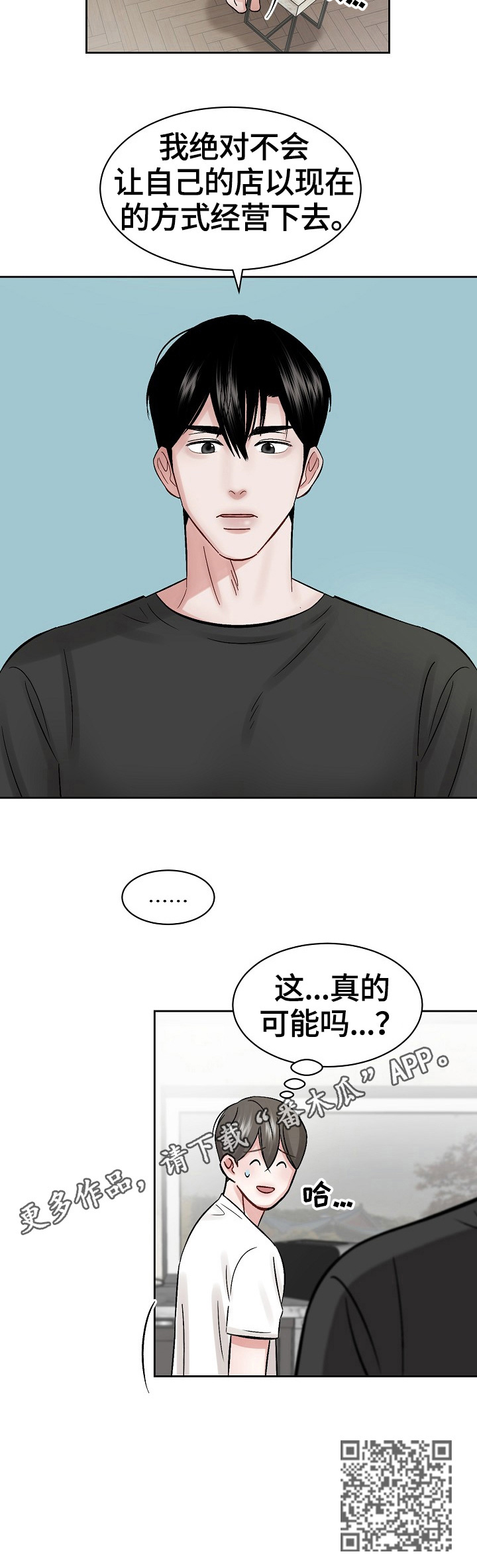 第21章：改变经营方式10