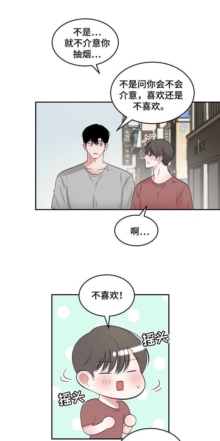 第77章：【第二季】监护人12