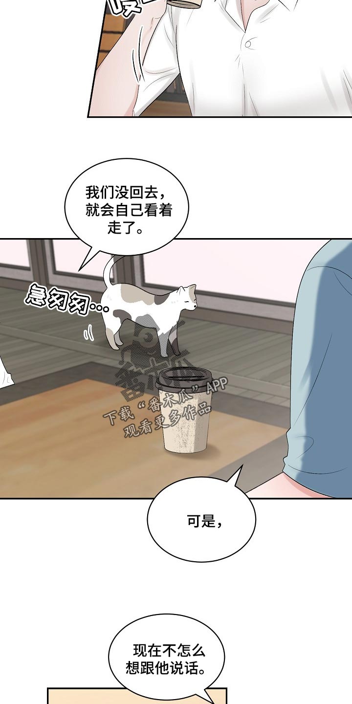 第89章：【第二季】跟我一起度过吧2