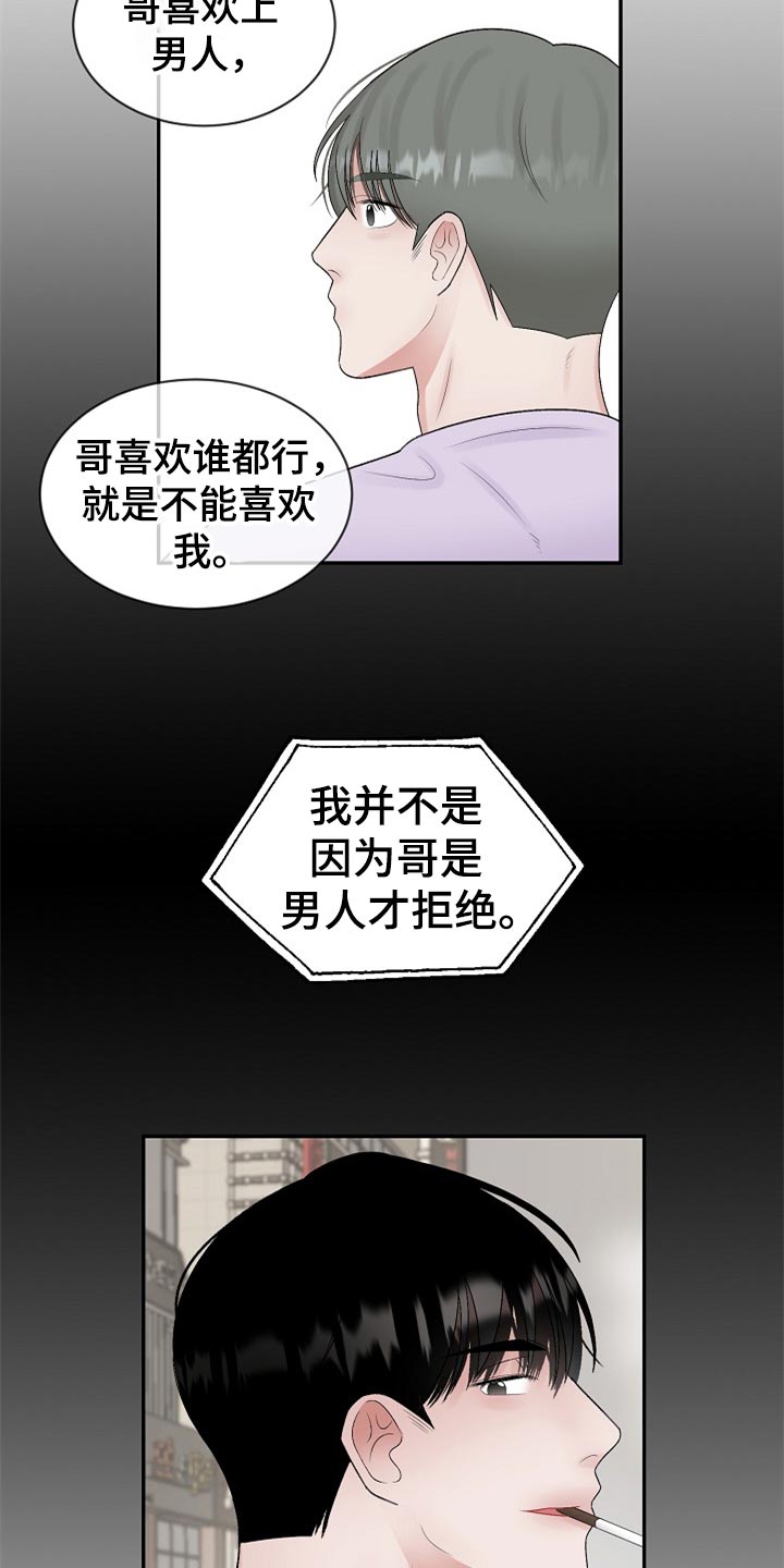 第107章：【第二季】太残忍了3