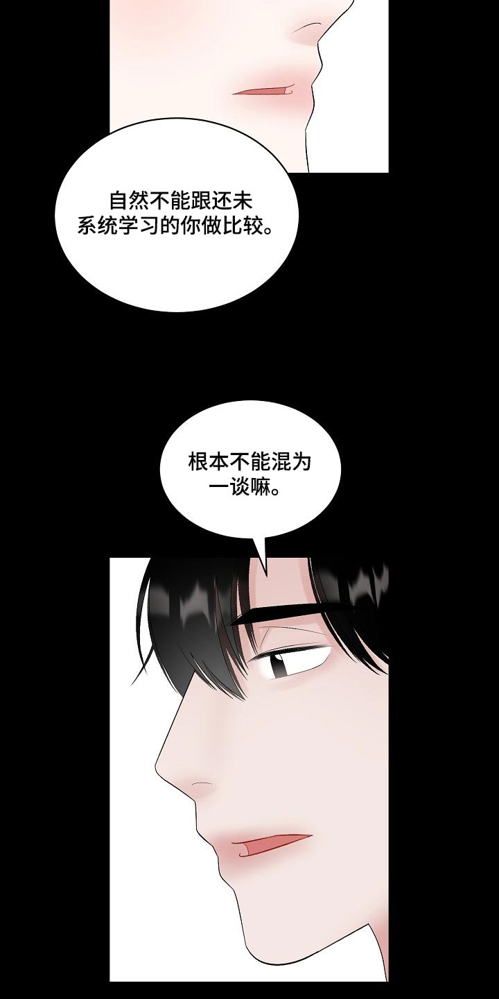 第97章：【第二季】宽容11