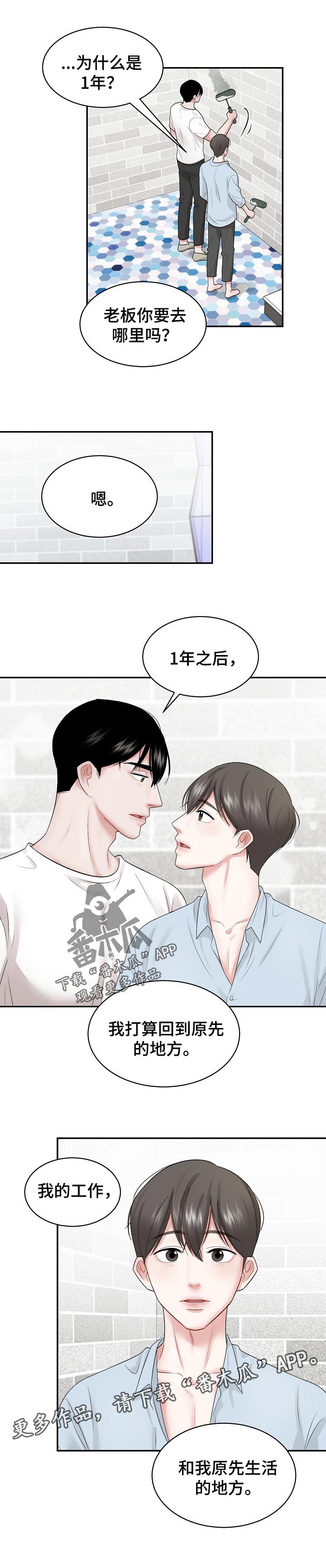 第35章：打算5
