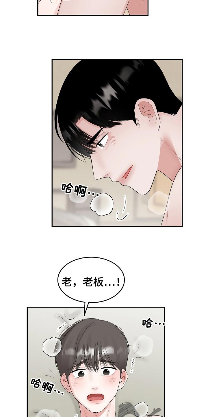 第81章：【第二季】心事重重10