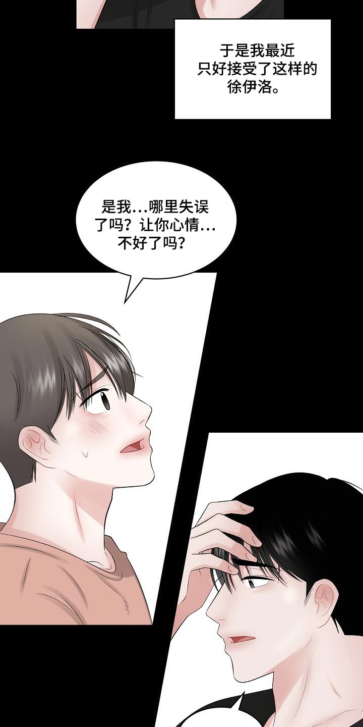 第65章：【第二季】难题11