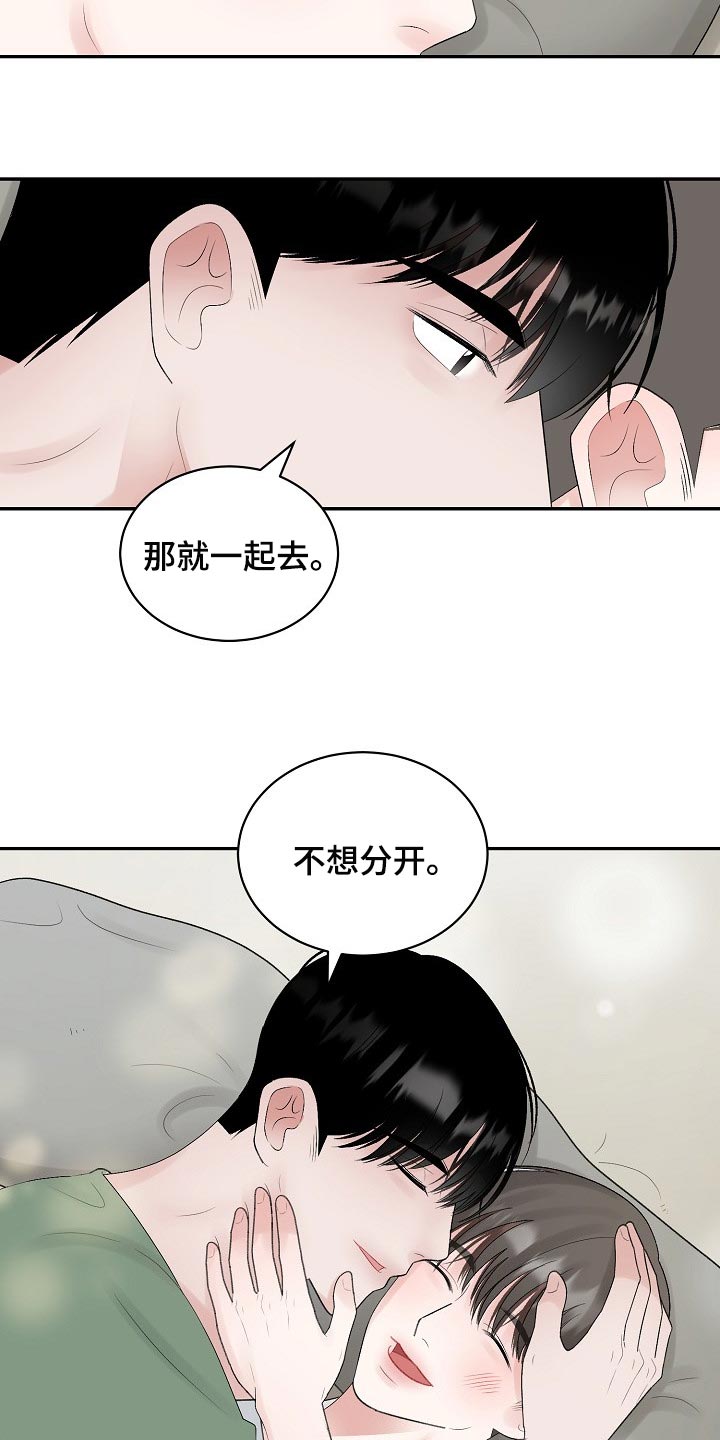 第94章：【第二季】口渴9