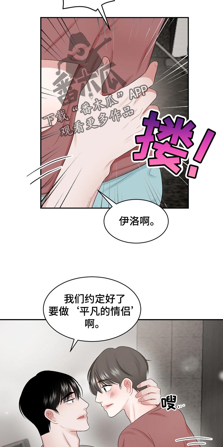 第75章：【第二季】药膏3