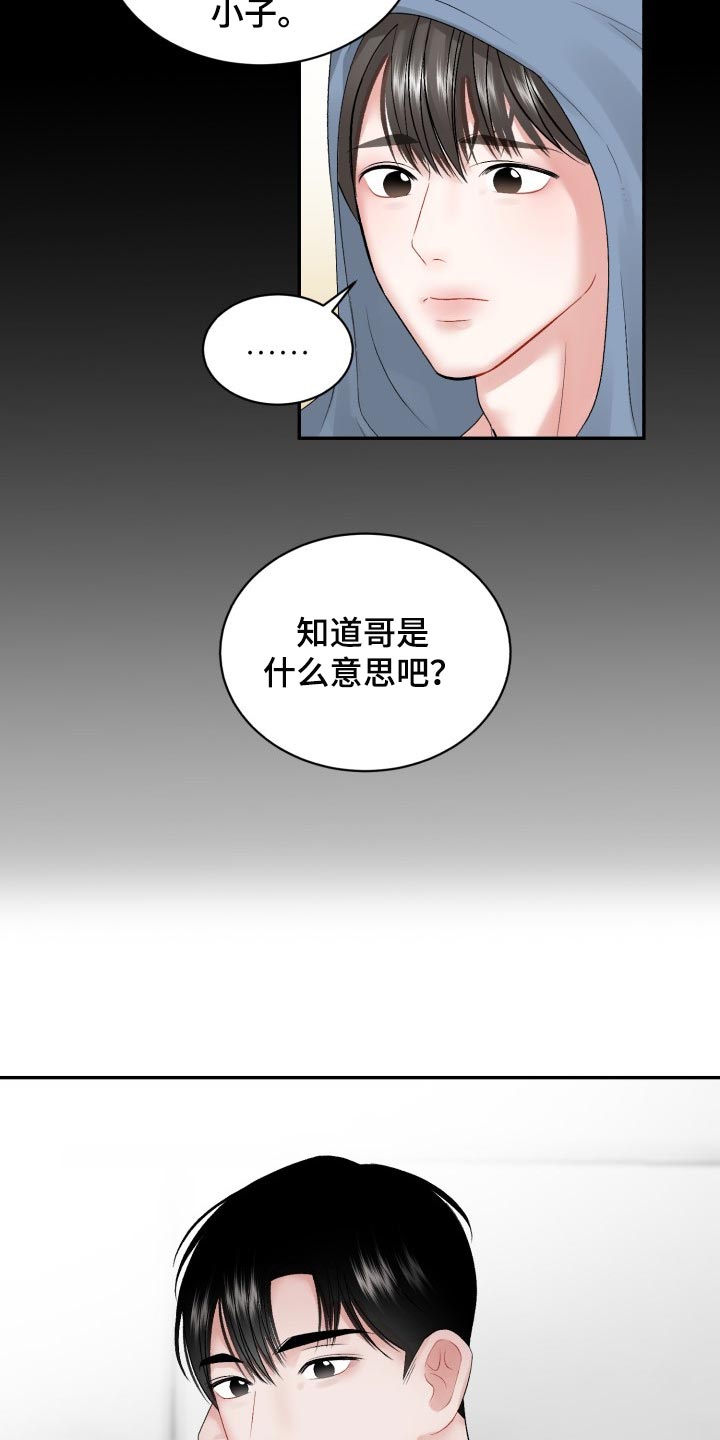 第72章：【第二季】可信的人14