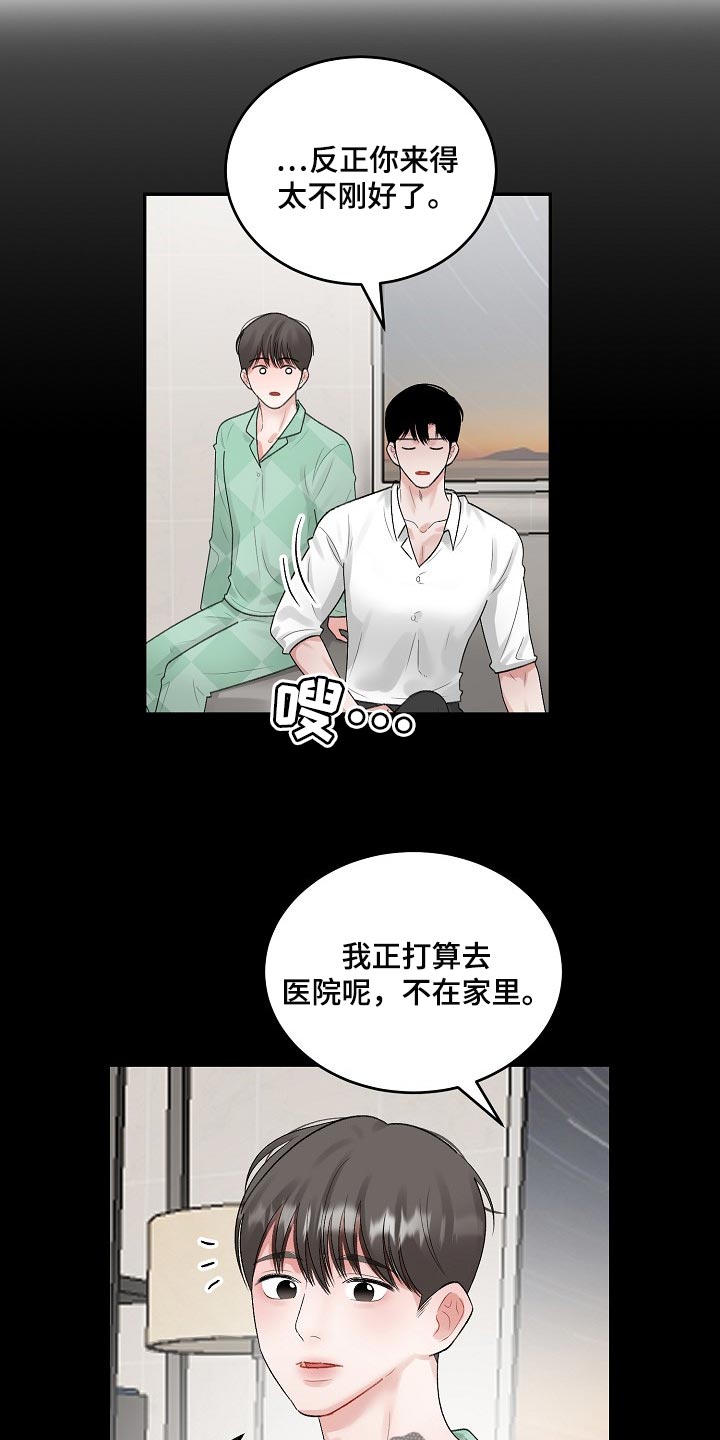 第85章：【第二季】有点尴尬8