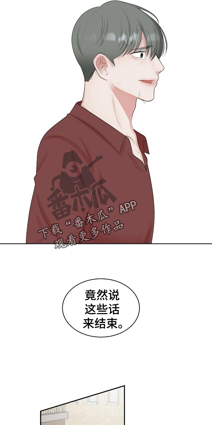 第107章：【第二季】太残忍了11
