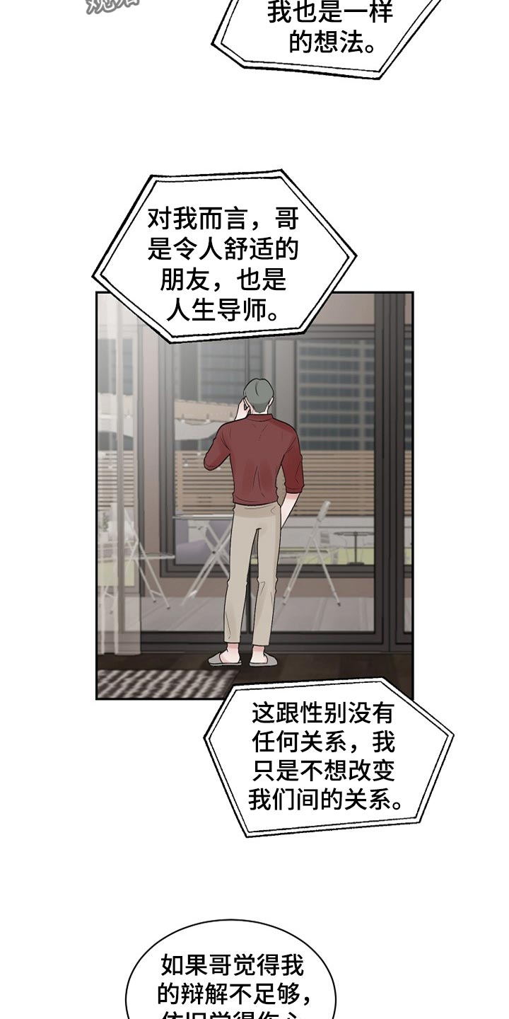 第107章：【第二季】太残忍了5