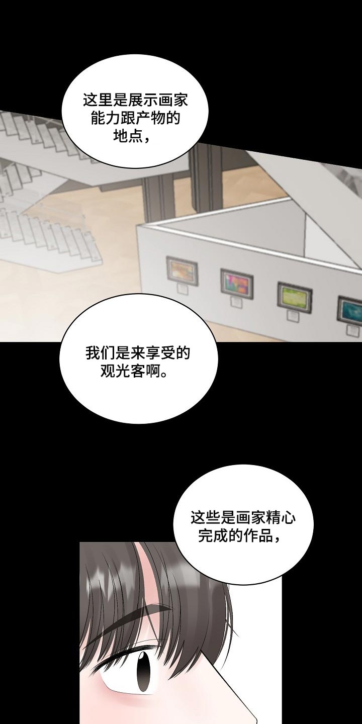 第97章：【第二季】宽容10