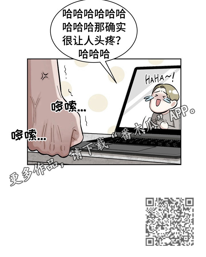 第3章：打搅9