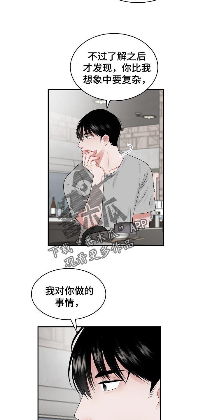 第76章：【第二季】内心更有魅力8