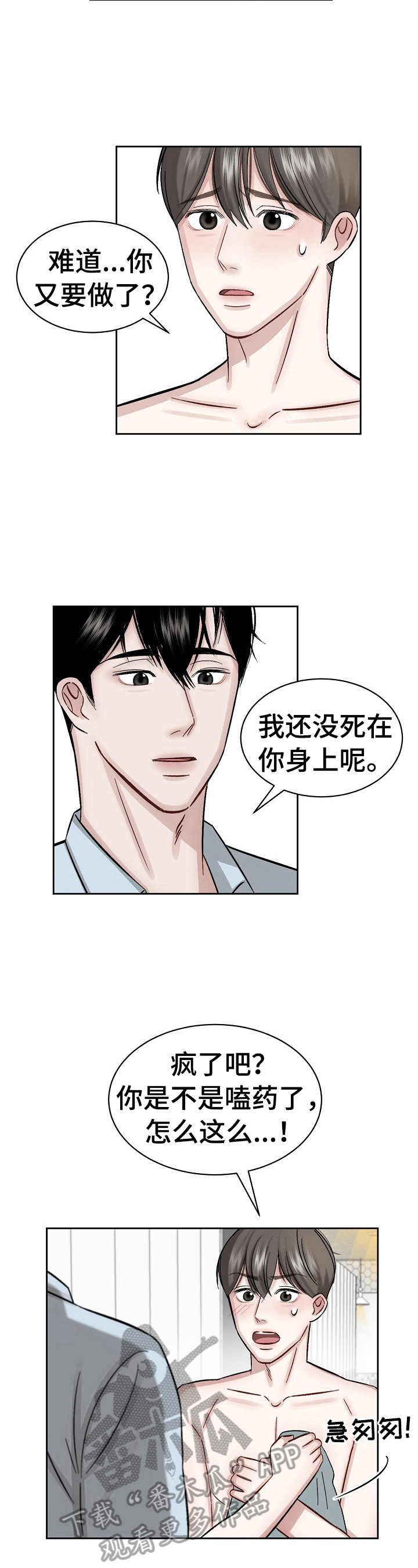 第8章：继续10