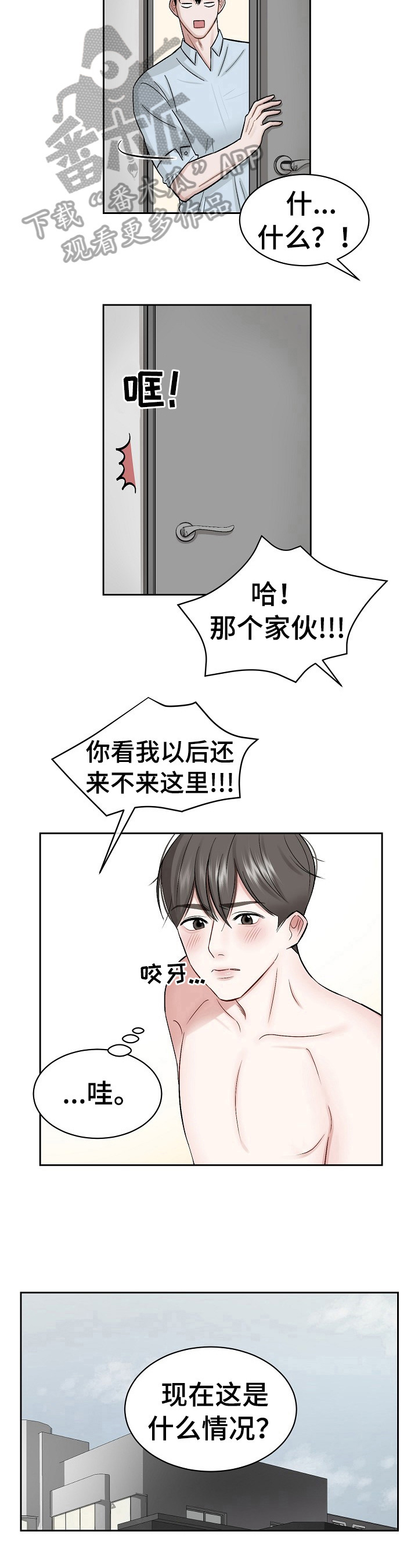 第3章：打搅6