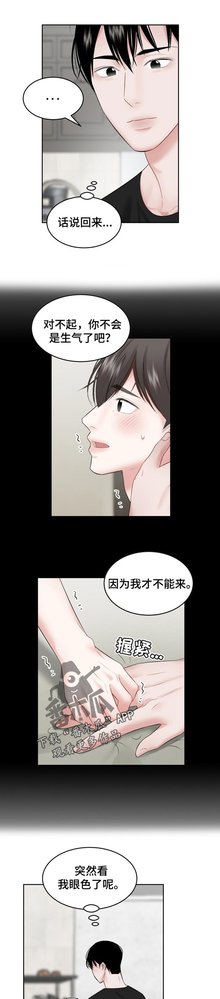 第51章：损失（第一季完结）5