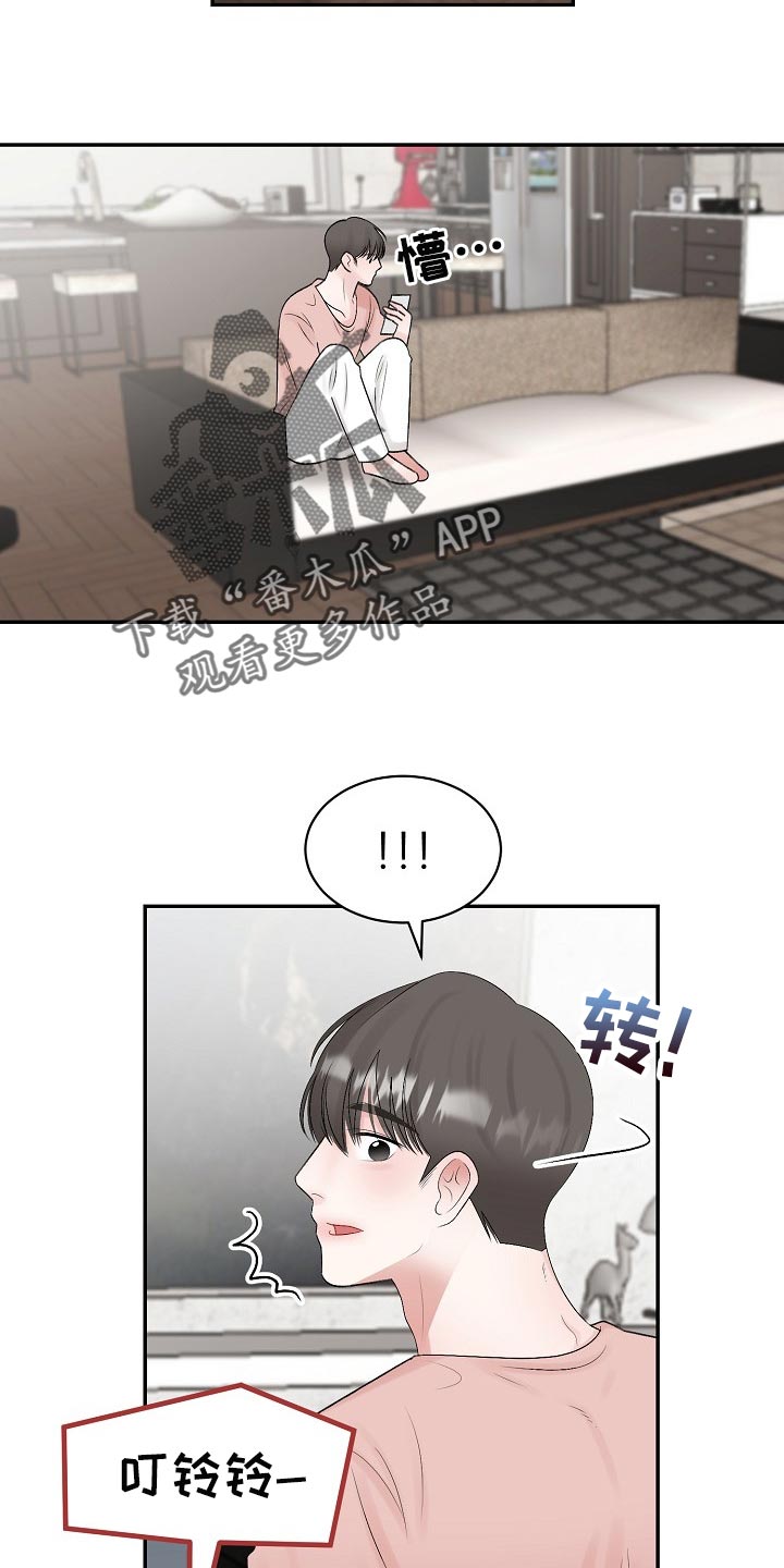 第102章：【第二季】完美的一天5