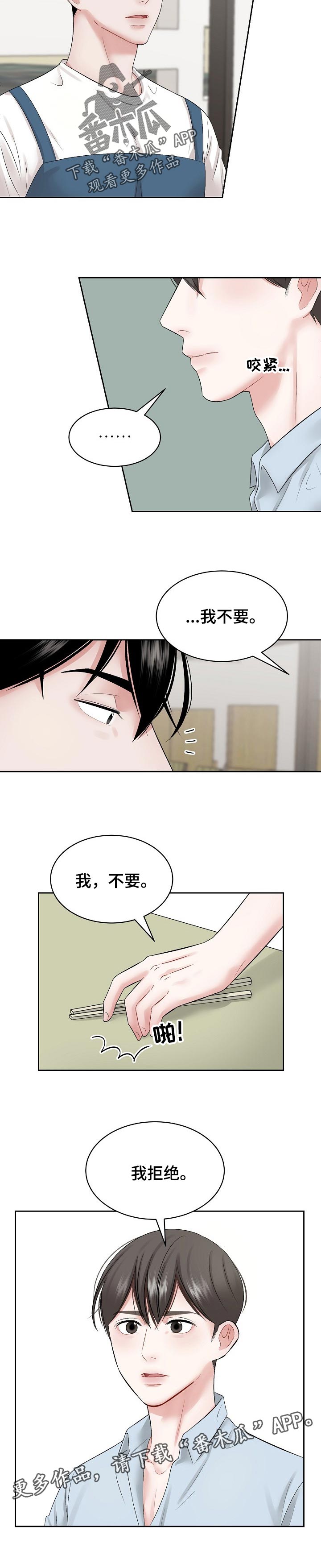 第37章：我拒绝5