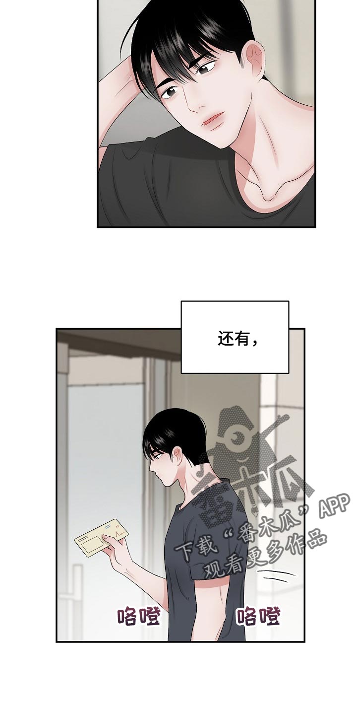 第70章：【第二季】普通真正的恋人9