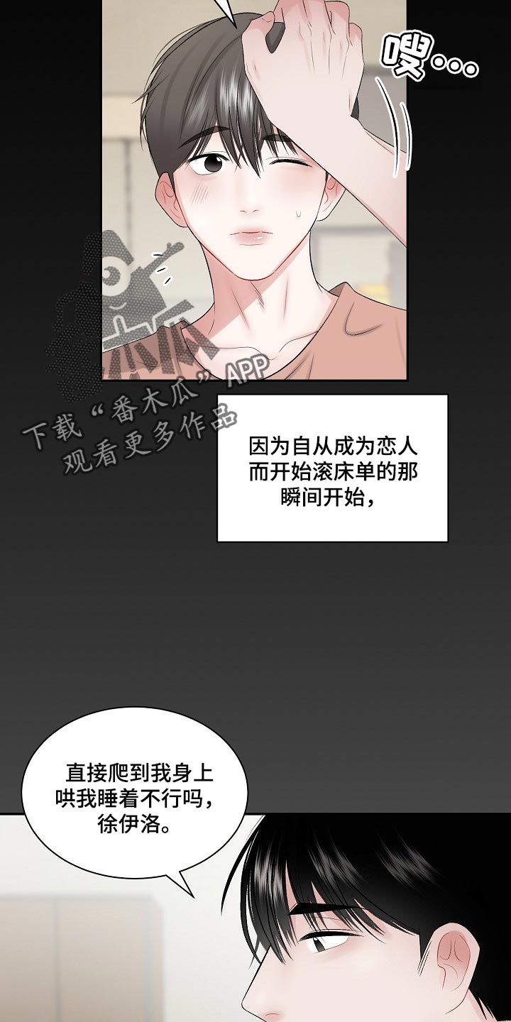 第65章：【第二季】难题13