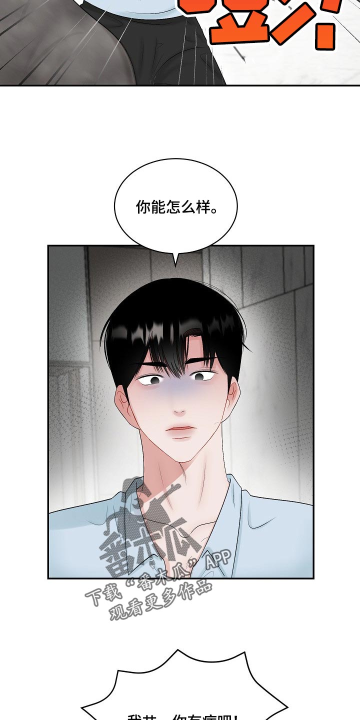 第98章：【第二季】摸爬滚打10