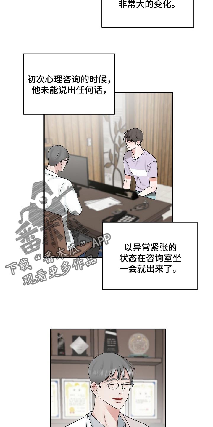 第103章：【第二季】又失眠了13