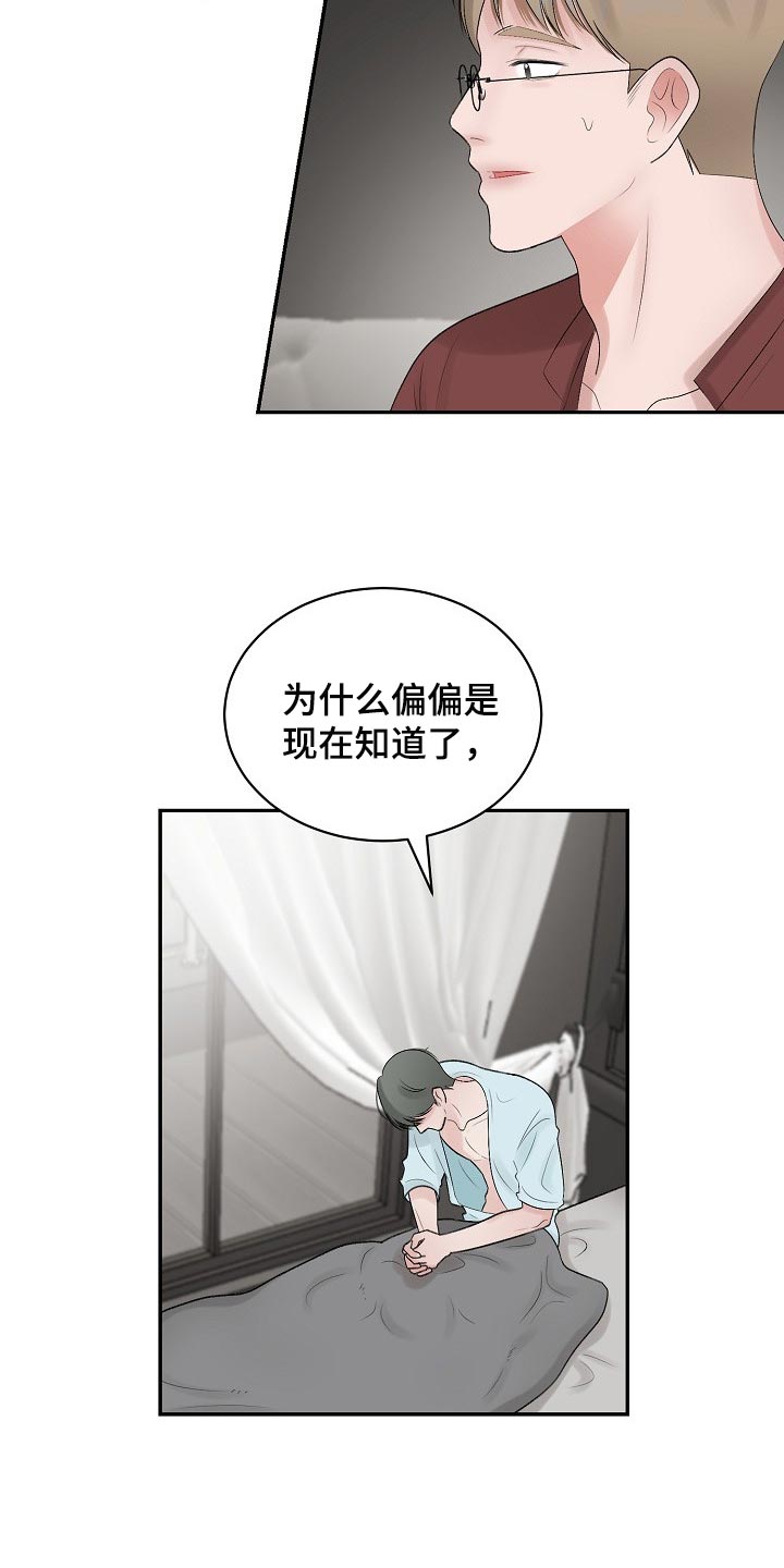 第94章：【第二季】口渴4
