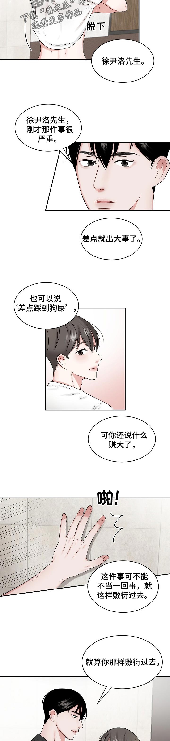 第31章：哄睡觉1