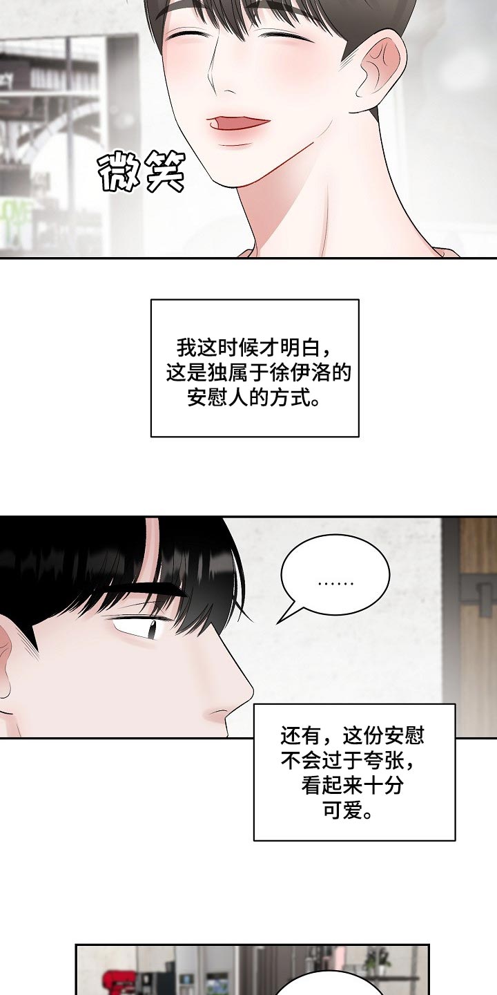 第103章：【第二季】又失眠了9