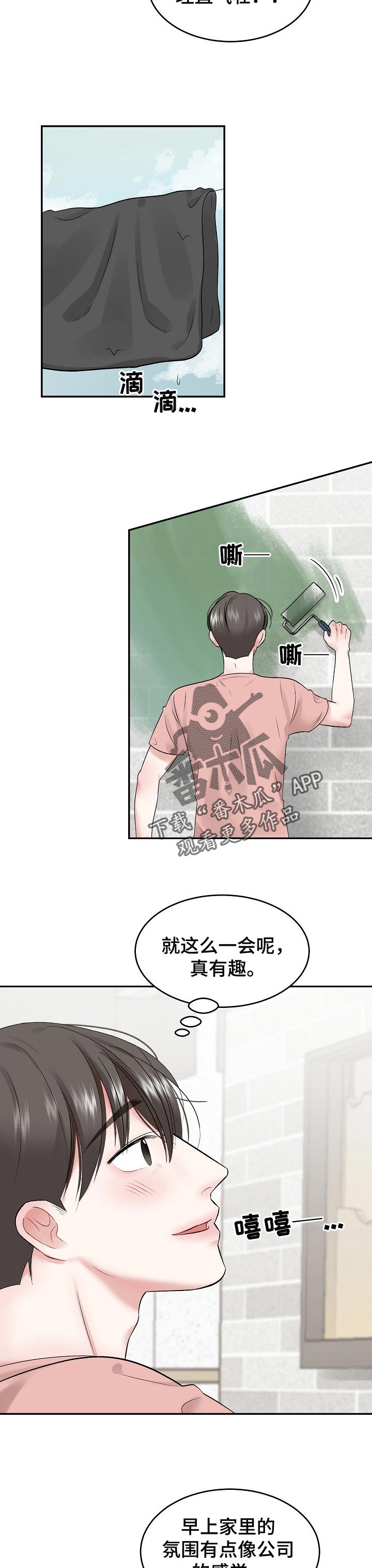 第44章：合理的条例6