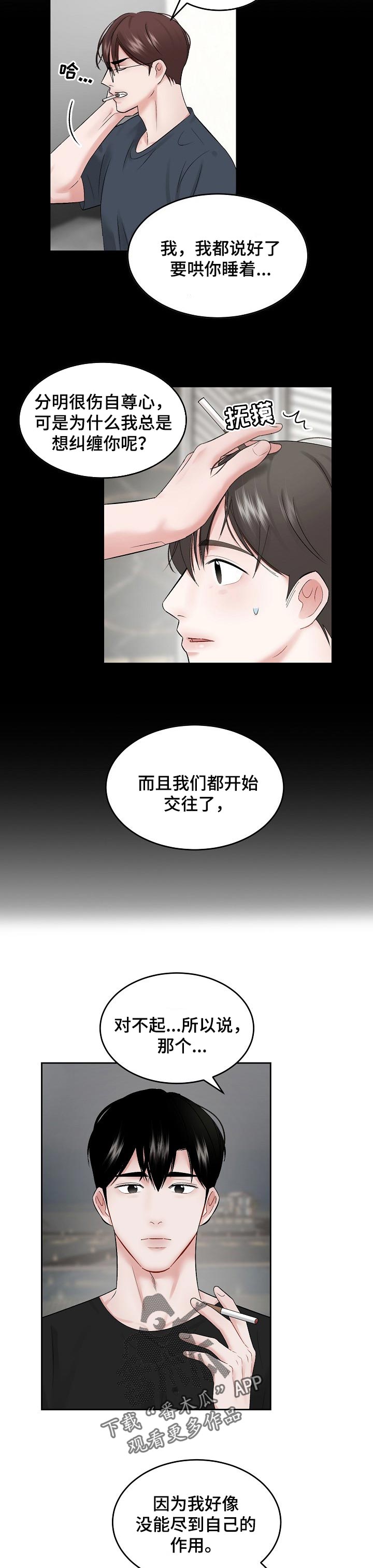 第52章：【第二季】导火线5