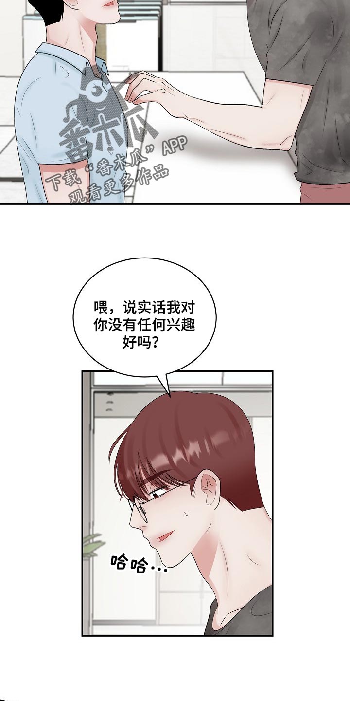 第98章：【第二季】摸爬滚打6