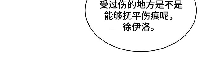 第64章：【第二季】抚平伤痕12