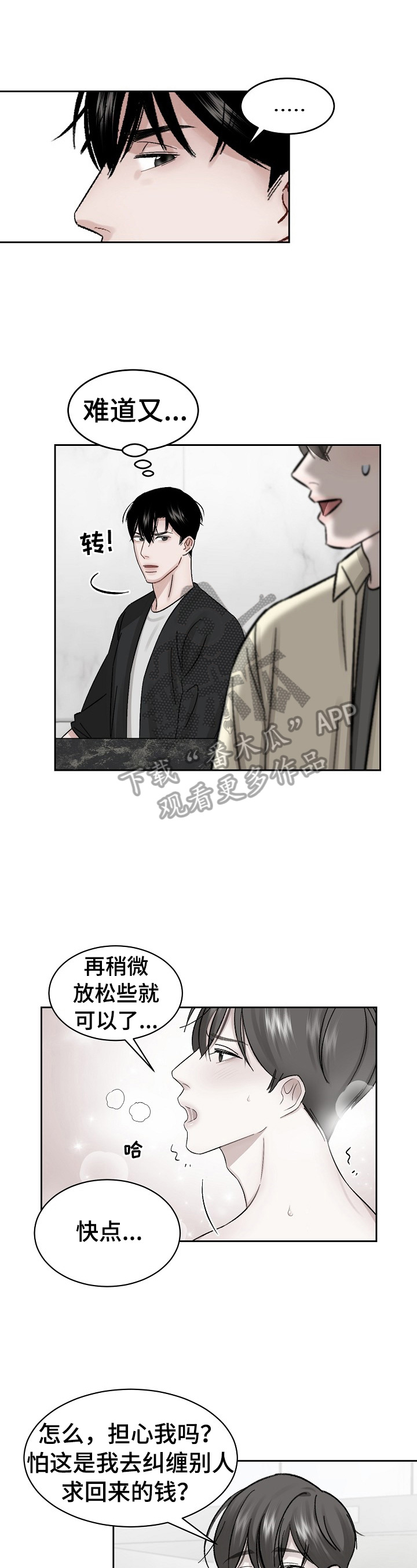 第15章：面试0