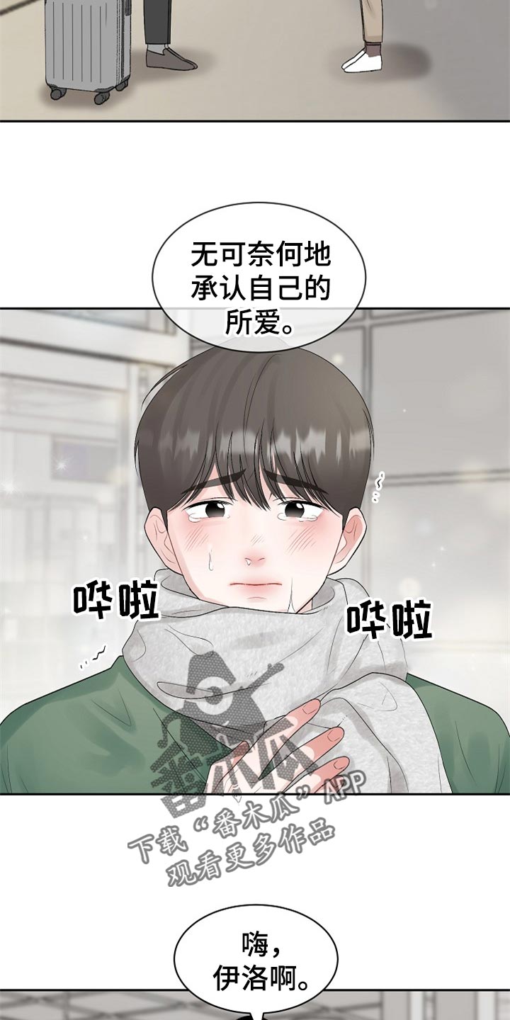 第110章：【第二季】我真的好想你（完结）15