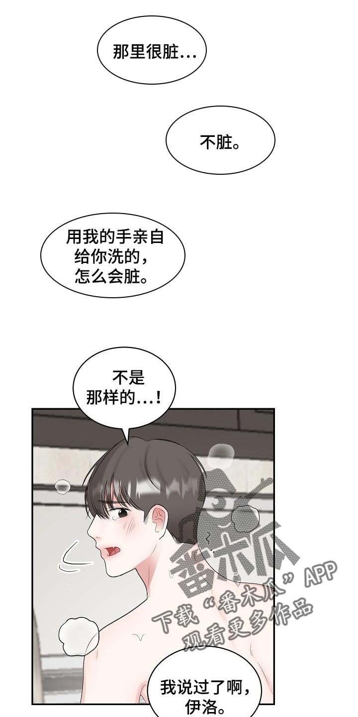 第95章：【第二季】我想变得好起来2