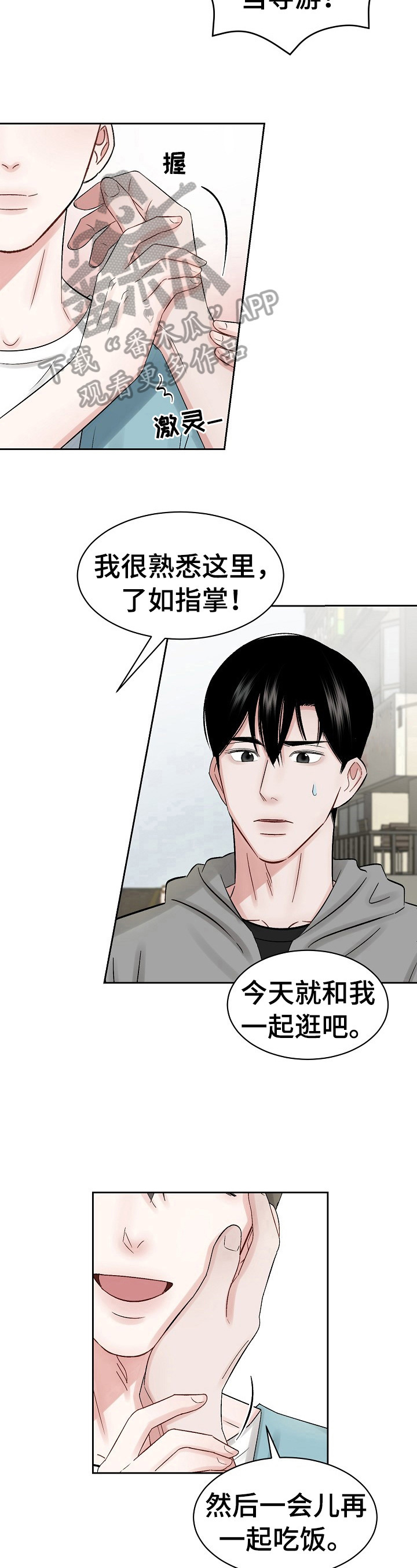 第22章：导游11