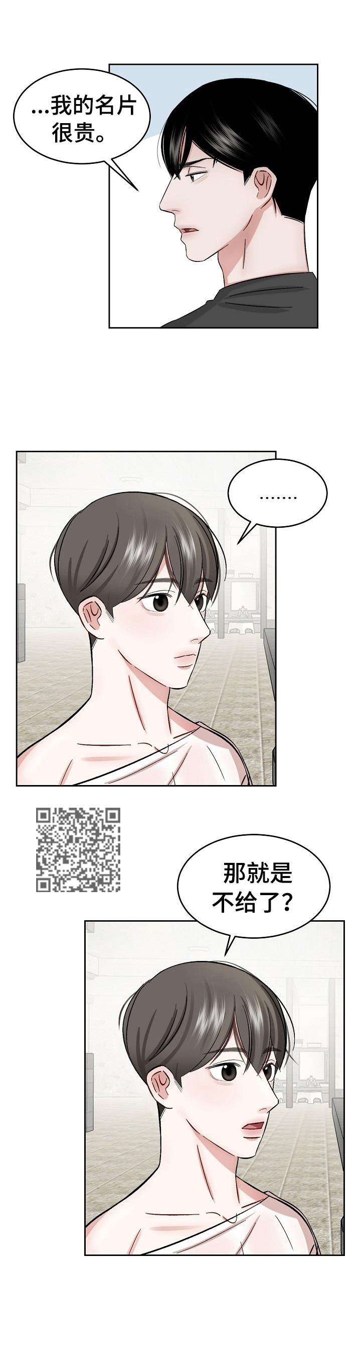 第17章：迷惑5