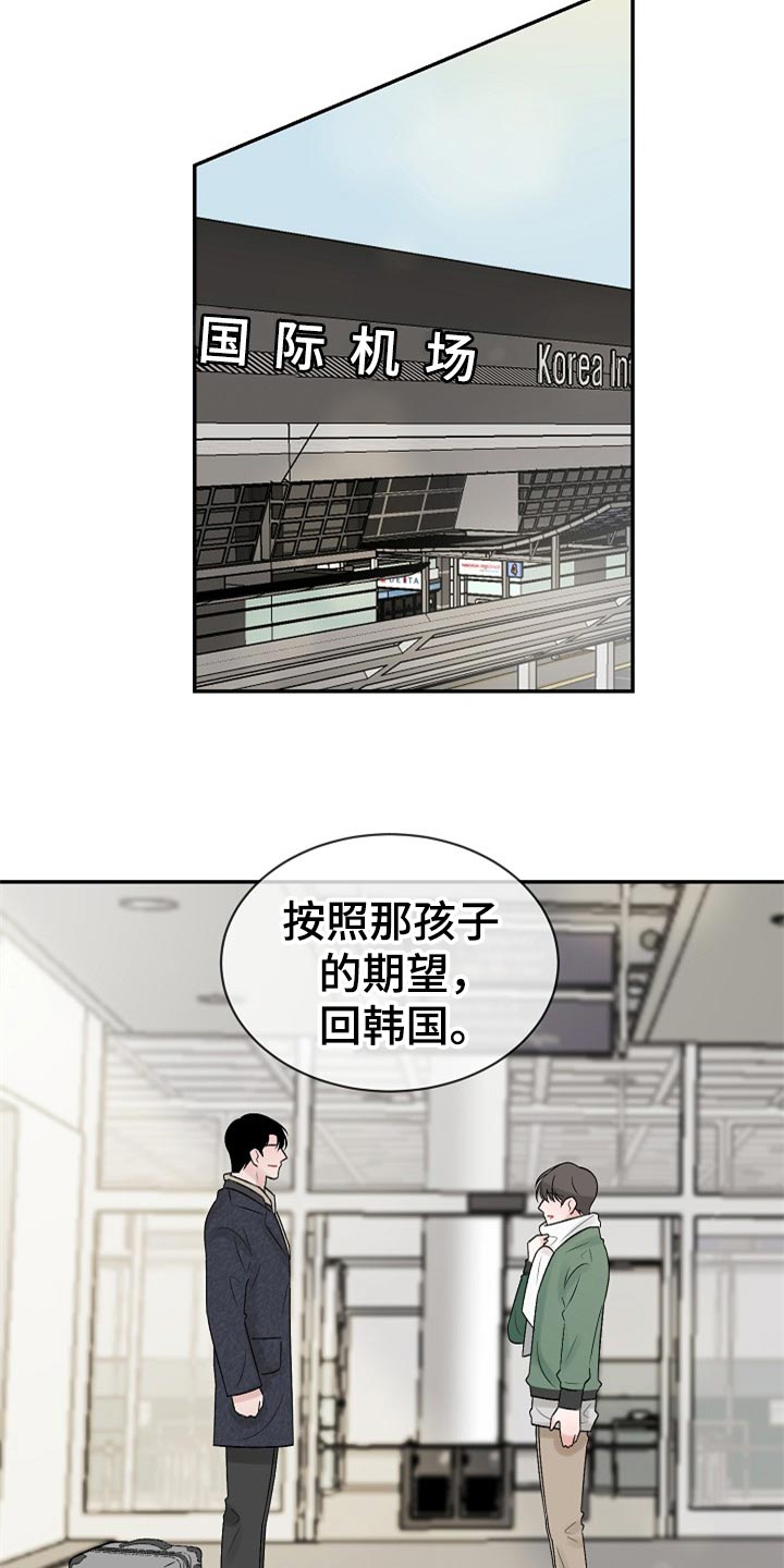 第110章：【第二季】我真的好想你（完结）14