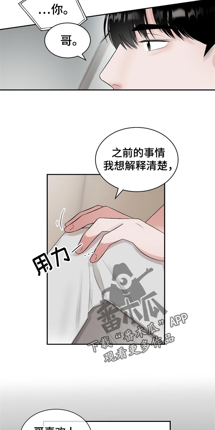 第107章：【第二季】太残忍了2